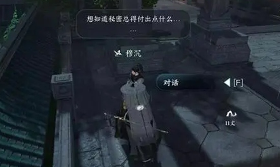 逆水寒手游退藏于密任务怎么做 逆水寒手游退藏于密任务攻略