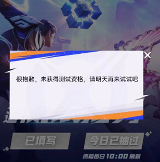 星之破晓内测资格如何获取 星之破晓内测获取资格方法