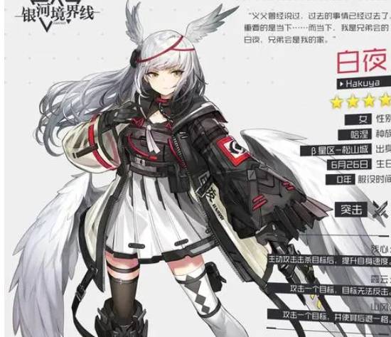 银河境界线白夜值得练吗 银河境界线白夜强度以及培养攻略