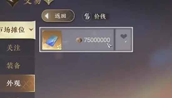 逆水寒手游凤凰坐骑怎么获得 逆水寒手游凤凰坐骑获取方法