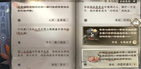 逆水寒手游皇甫端任务怎么完成 逆水寒手游皇甫端任务完成方法