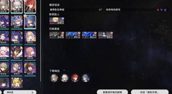 崩坏星穹铁道似花过亡城成就怎么获得的 崩坏星穹铁道似花过亡城成就获得方法