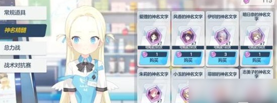 蔚蓝档案商店如何高性价比购买物品 蔚蓝档案商店如何高性价比购买攻略