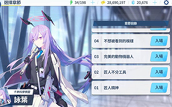 蔚蓝档案怎么提升好感 蔚蓝档案好感度提升攻略