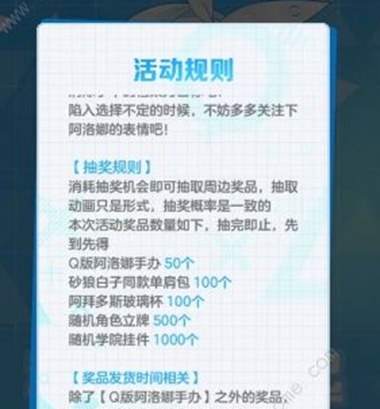 蔚蓝档案和阿洛娜一起整理档案吧活动如何玩 蔚蓝档案和阿洛娜一起整理档案吧活动攻略