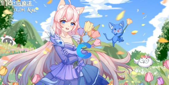 创造与魔法8月最新兑换码有啥 创造与魔法8月最新兑换码大全