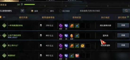 命运方舟口哨怎么获取 命运方舟口哨获取方法