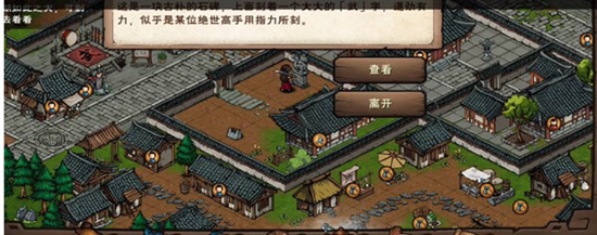 烟雨江湖手游御风隐形该怎么获得 烟雨江湖手游御风隐形获取攻略