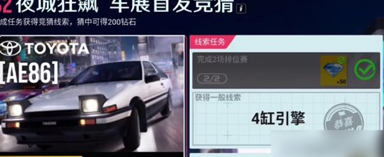 巅峰极速赛车竞猜答案 巅峰极速四缸引擎什么车