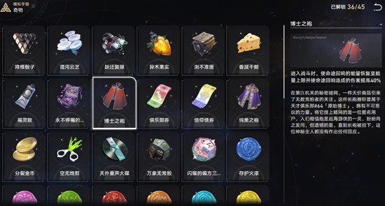 崩坏星穹铁道模拟宇宙事件如何选择 崩坏星穹铁道模拟宇宙事件大全介绍