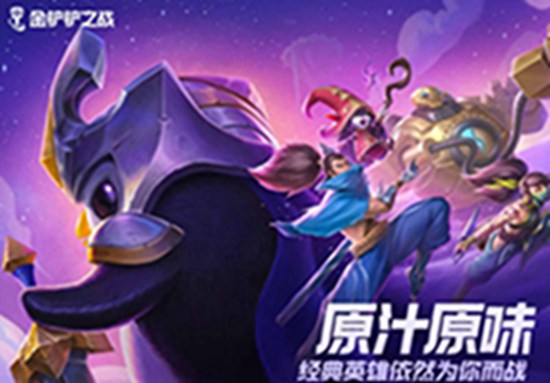 金铲铲之战中海克斯霸王龙,如何提升星级 金铲铲之战中海克斯霸王龙升星策略