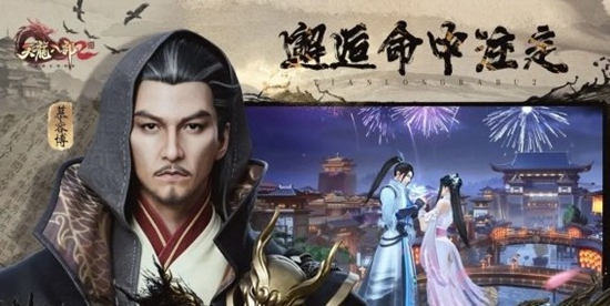 天龙八部2飞龙战天武当派全技能怎么样 天龙八部2飞龙战天武当派全技能介绍
