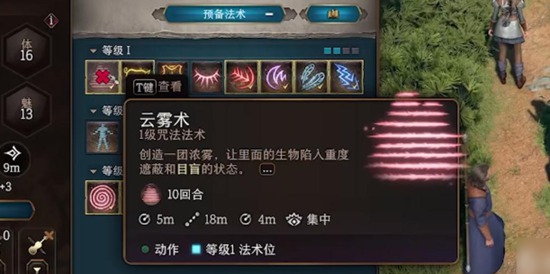 博德之门3法师偷窃技能如何 博德之门3法师偷窃技能介绍