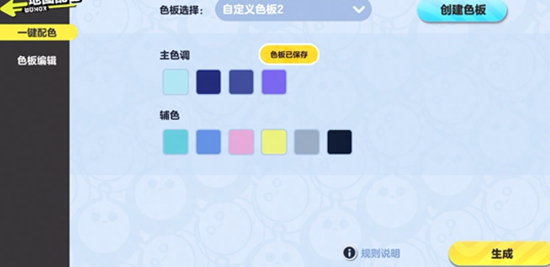 蛋仔派对如何改地图配色 蛋仔派对地图配色方案具体解析