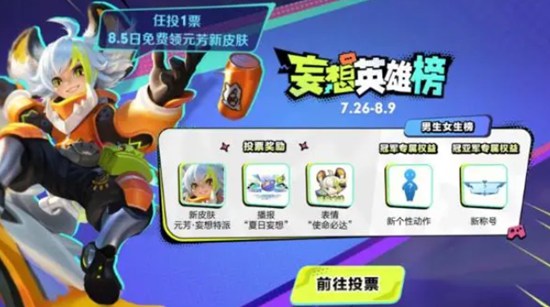 王者荣耀最近免费领取皮肤有哪些 王者荣耀免费领取皮肤盘点