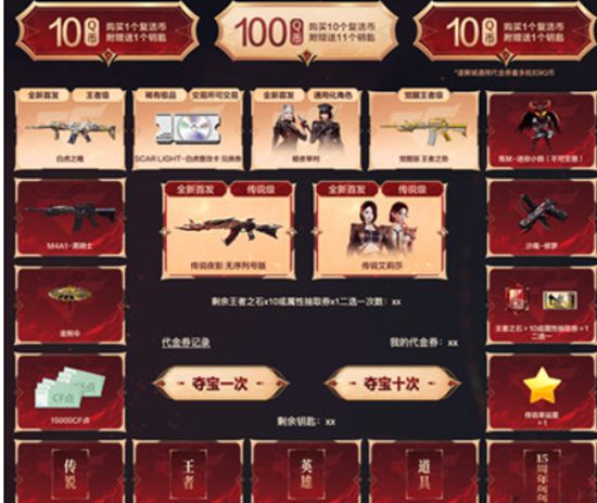 穿越火线传说夜影夺宝如何玩 穿越火线传说夜影夺宝具体玩法介绍