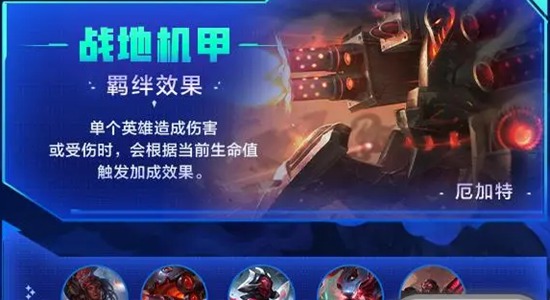 金铲铲之战银河战争羁绊如何 金铲铲之战银河战争羁绊指南