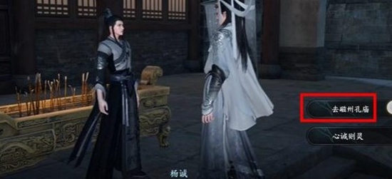 逆水寒手游临时抱佛脚任务怎么完成 逆水寒手游临时抱佛脚任务完成攻略