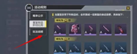 使命召唤手游使命勋章怎么用 使命勋章怎么用详细步骤