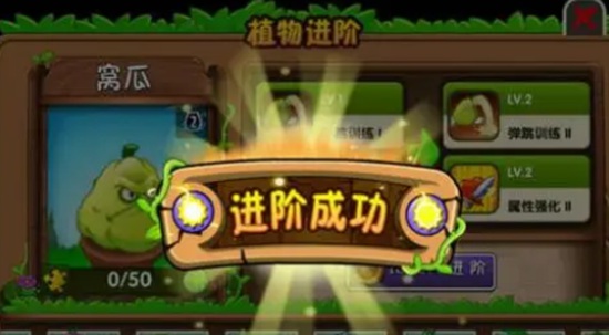 植物大战僵尸2植物怎么进阶 植物大战僵尸2植物进阶详细攻略