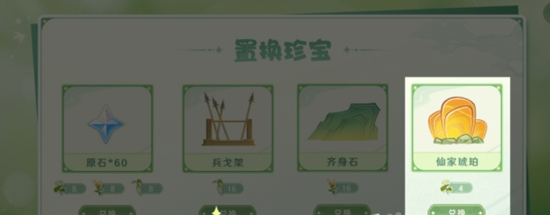 原神携友山间行奖励为啥无法领取 原神携友山间行奖励无法领取解决方法