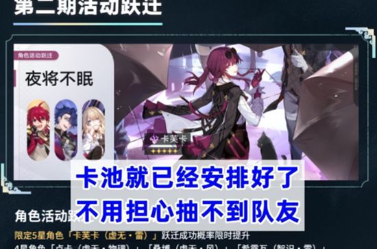 崩坏星穹铁道卡芙卡怎么配队 崩坏星穹铁道卡芙卡配队攻略