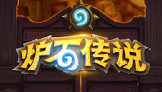 炉石传说疲劳上限 炉石传说疲劳上限详情