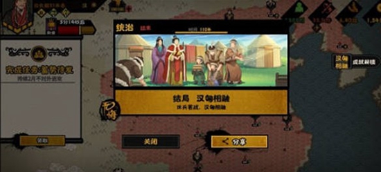 无悔华夏汉匈相融结局如何达成 无悔华夏汉匈相融结局攻略