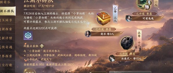 逆水寒手游天赏石如何赠送 逆水寒手游天赏石赠送方法