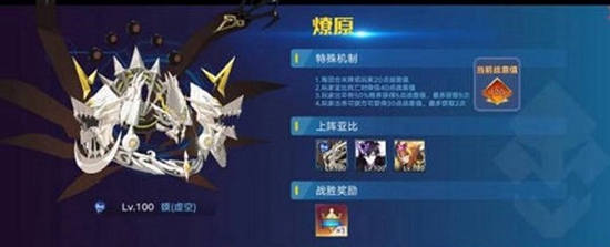 奥拉星手游炎王称号如何获得 奥拉星手游炎王称号挑战通关攻略