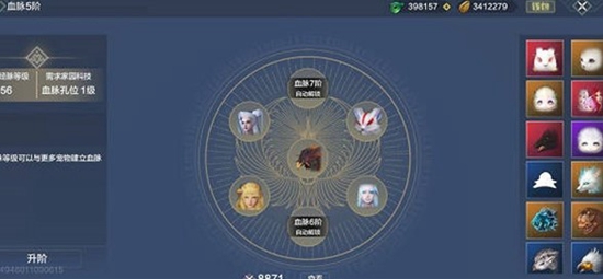 妄想山海如何解锁六阶血脉 妄想山脉六阶海血解锁方法