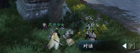 逆水寒手游马鞍风云任务如何完成 逆水寒手游马鞍风云任务攻略