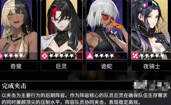 非匿名指令夹击队阵容该如何搭配 非匿名指令夹击队阵容搭配攻略