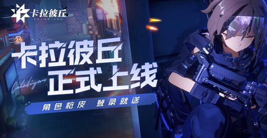 卡拉彼丘改名卡怎么获取 卡拉彼丘改名卡获取方法