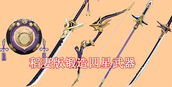 原神武器如何获取 原神武器获取方法一览
