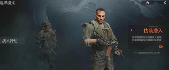 暗区突围伪装潜入装备多长时间刷新 暗区突围伪装潜入装备刷新攻略