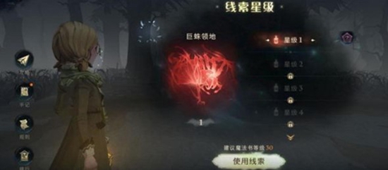 哈利波特魔法觉醒怎么进入禁林 哈利波特魔法觉醒禁林介绍