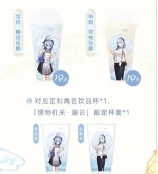 原神喜茶最新联动什么时候开始 原神喜茶最新联动开始时间以及内容一览