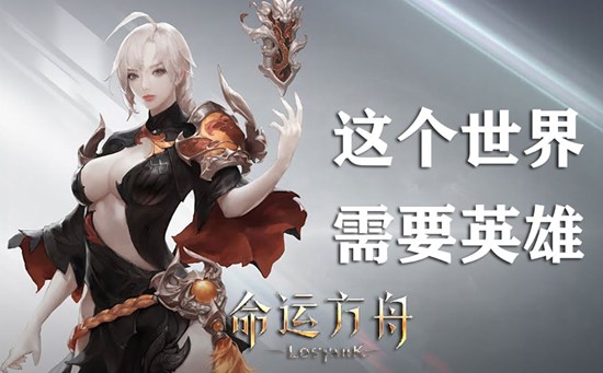命运方舟船员选哪个好 命运方舟船员选择攻略