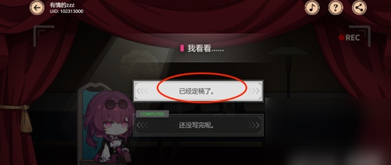 崩坏星穹铁道牢笼之外如何做 崩坏星穹铁道牢笼之外方法攻略