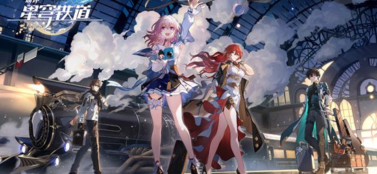 崩坏星穹铁道多少天算回归 崩坏星穹铁道回归奖励领取条件一览