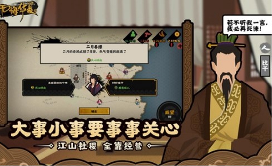 无悔华夏七国之乱该怎么削藩 无悔华夏七国之乱削藩攻略