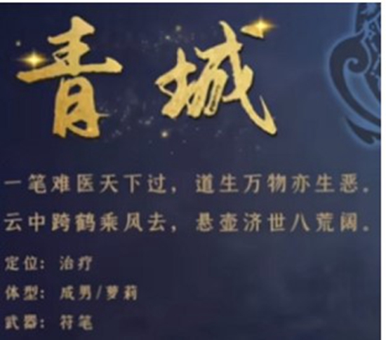 蜀山初章选什么职业比较好 蜀山初章职业推荐