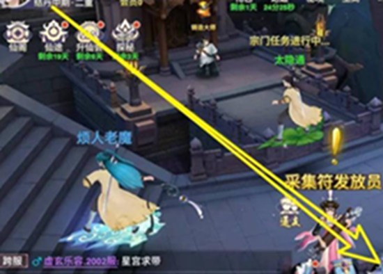 凡人修仙传人界篇怎么退出宗门 凡人修仙传人界篇退出宗门教程