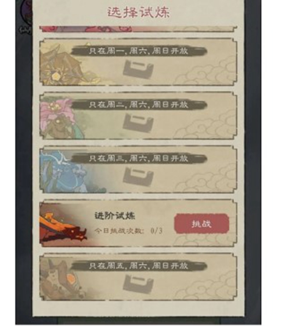 九重试炼五行试炼玩法怎么玩  九重试炼五行试炼玩法攻略