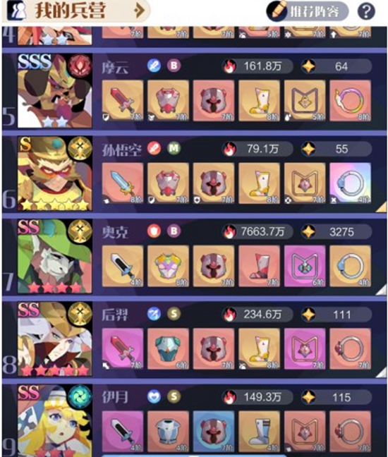 召唤与合成2装备改选什么词条 召唤与合成2装备词条推荐