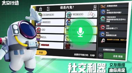 太空行动医生职业强度怎么样 太空行动医生职业强度解析