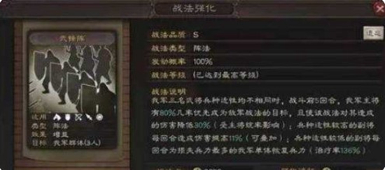 三国志战略版战法点怎么获得 三国志战略版战法点获取攻略