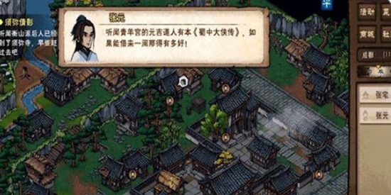烟雨江湖归元剑意怎么获取 烟雨江湖归元剑意获取方法