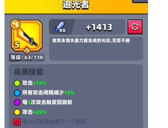 弹壳特工队追光者技能该怎么选择 弹壳特工队追光者技能选择推荐